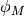\phi_M